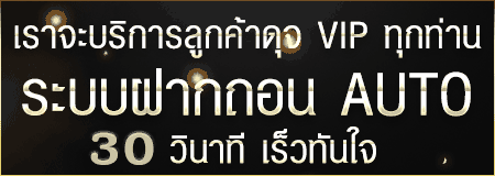 เว็บ สล็อต แท้