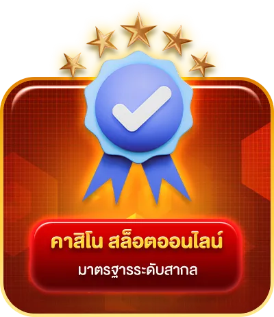 เว็บ สล็อต แท้