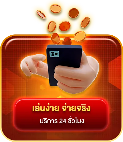 เว็บ สล็อต แท้