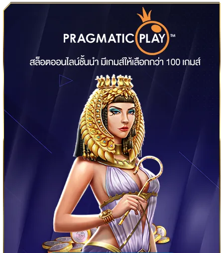 เว็บ สล็อต แท้