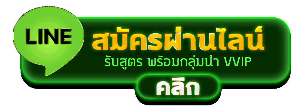 เว็บ สล็อต แท้